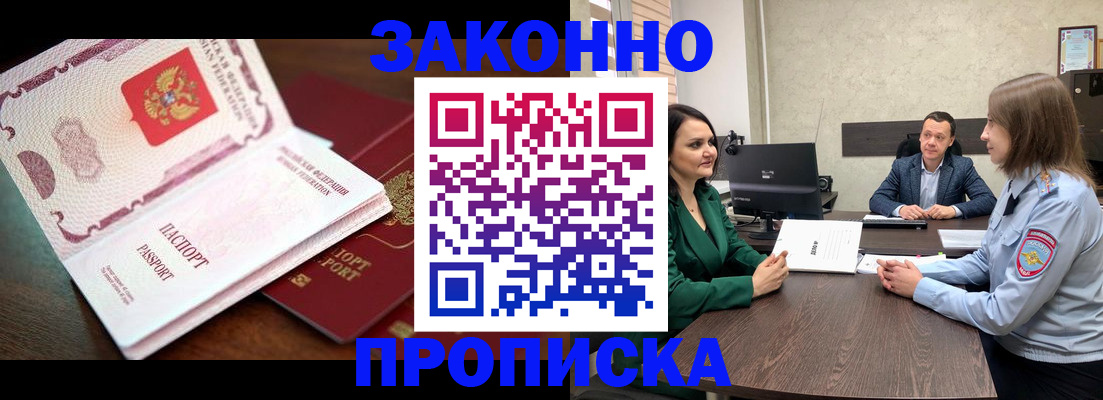 прописка паспорт в Тольятти