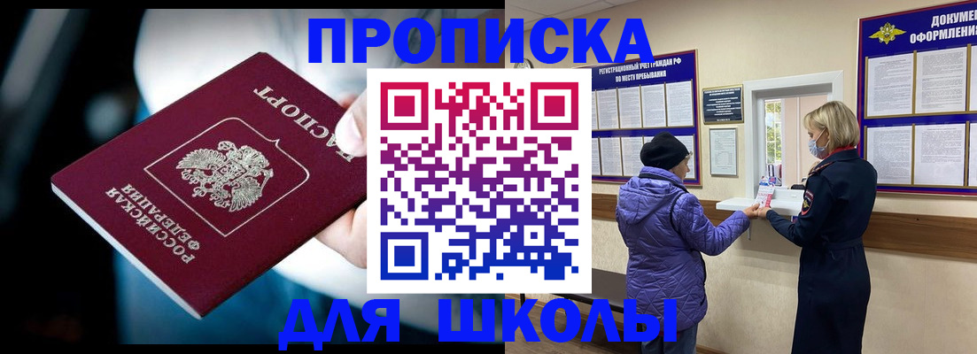 прописка регистрация в Тольятти