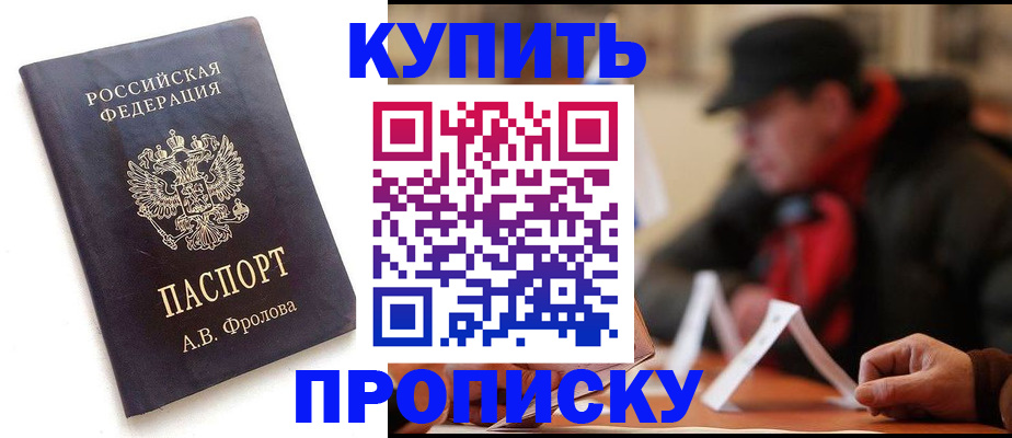 временная регистрация собственник в Тольятти
