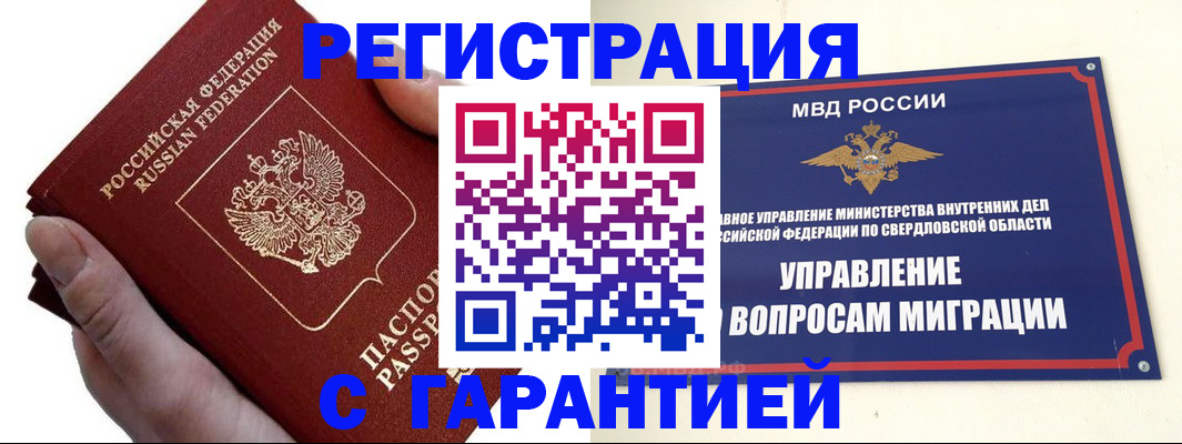 прописка для военкомата в Тольятти